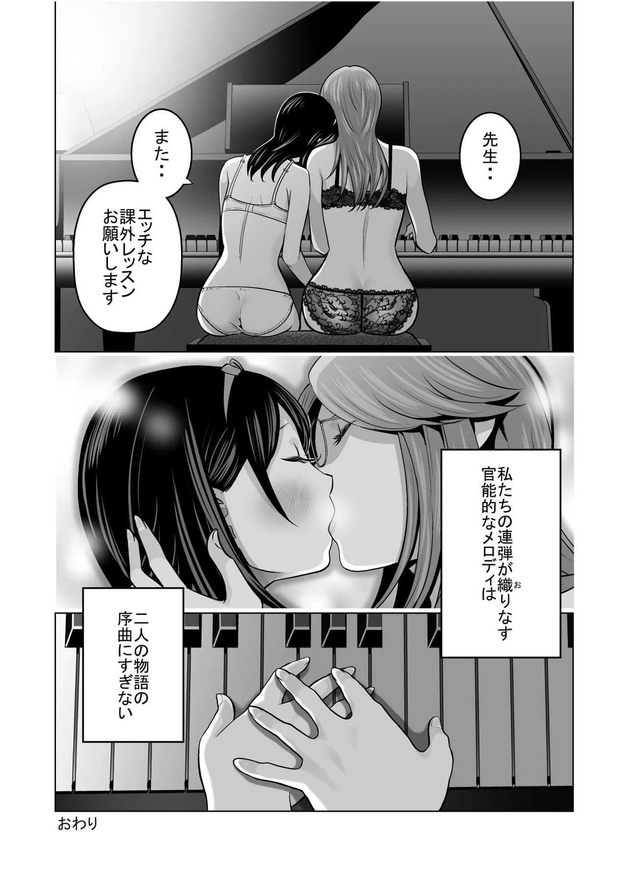 】Duet - page72