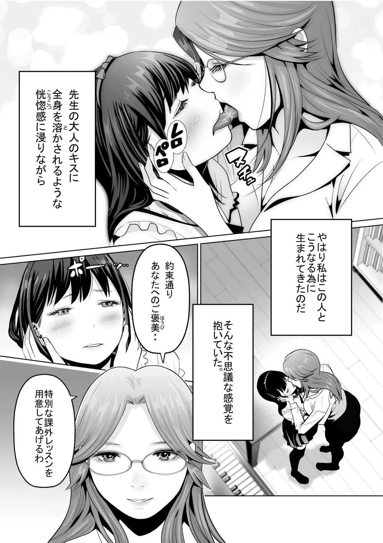 】Duet - page9