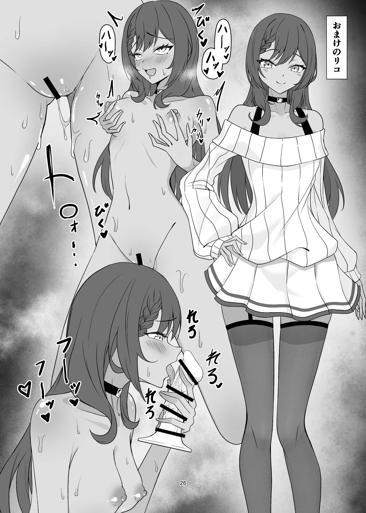 即売会に落選したのでエッチする本 - page26