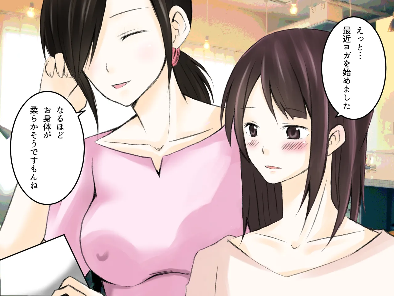 レズマッサージ 総集編 - page10