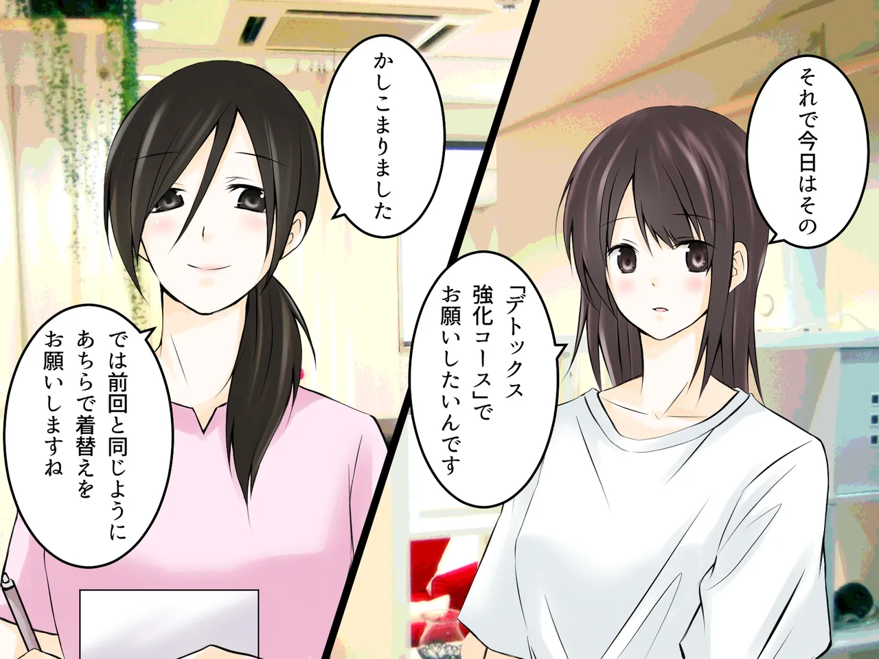 レズマッサージ 総集編 - page114