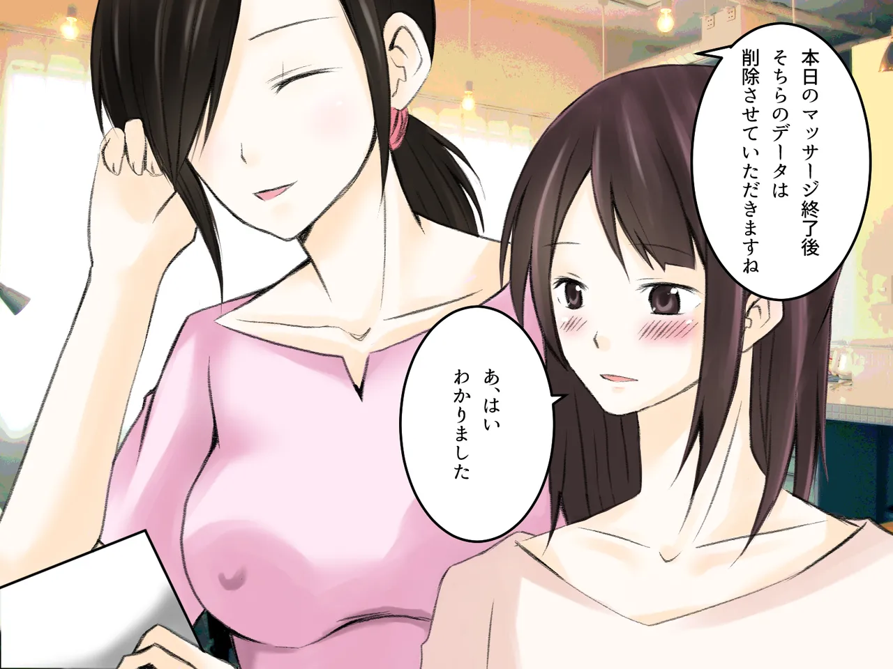 レズマッサージ 総集編 - page12