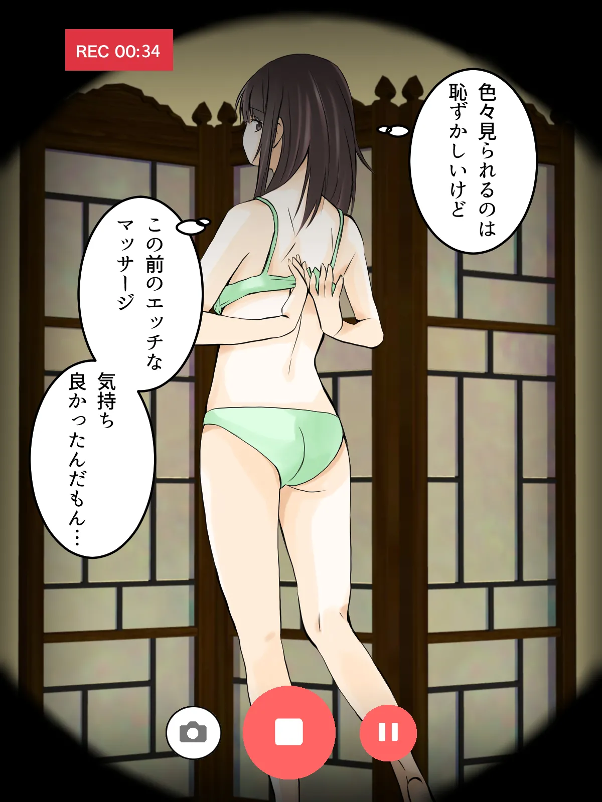 レズマッサージ 総集編 - page139