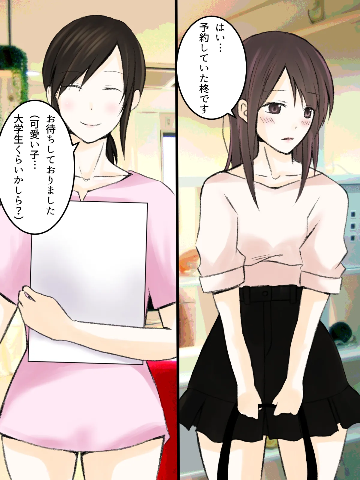 レズマッサージ 総集編 - page2