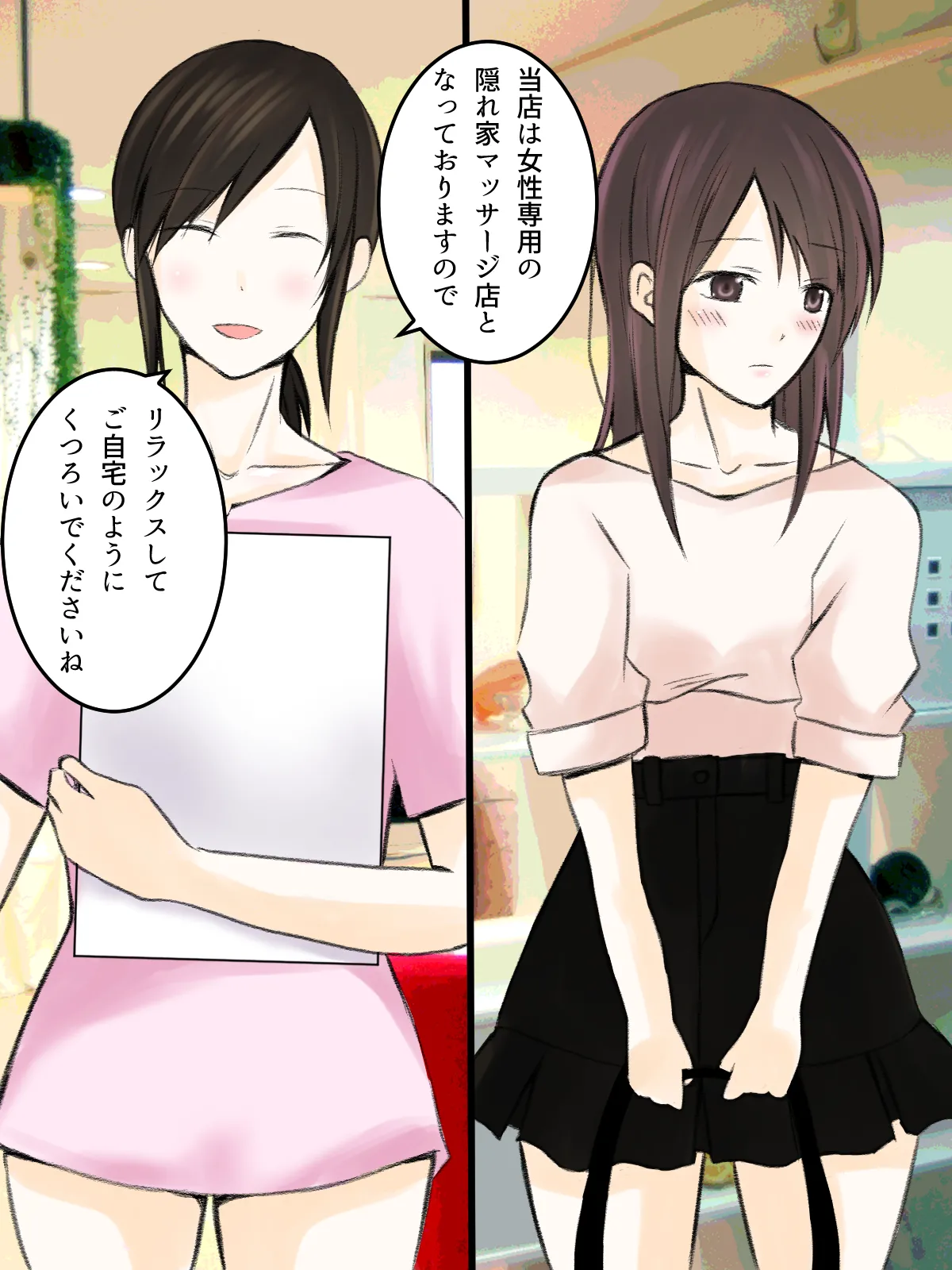 レズマッサージ 総集編 - page4