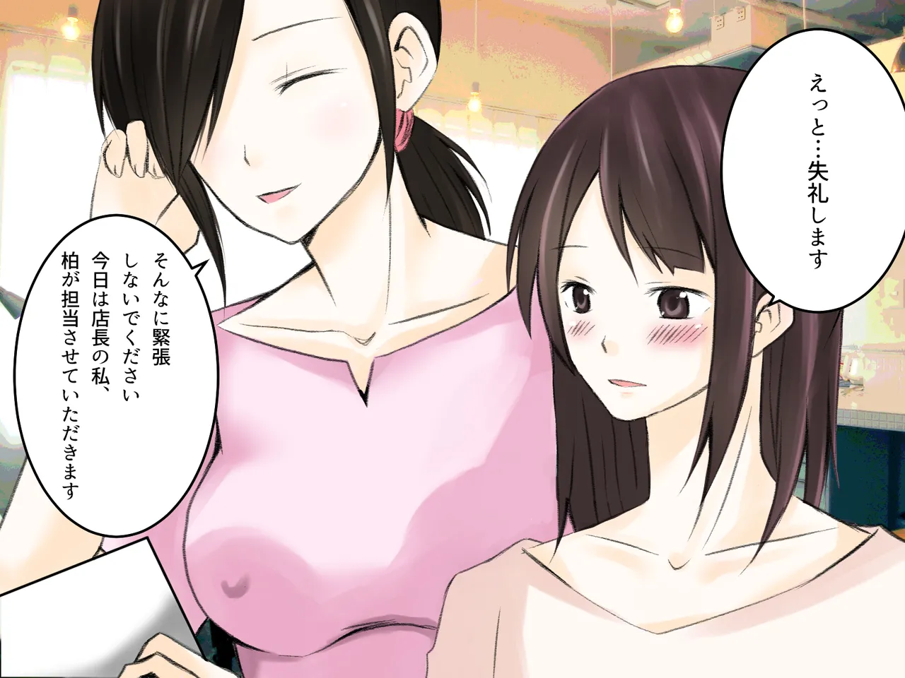 レズマッサージ 総集編 - page6