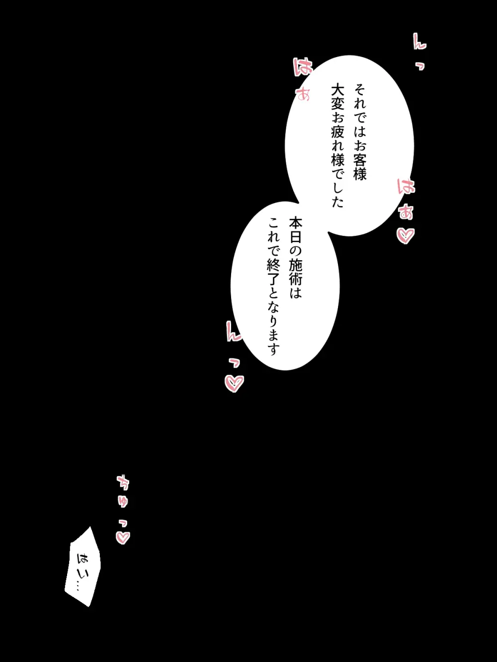 レズマッサージ 総集編 - page66