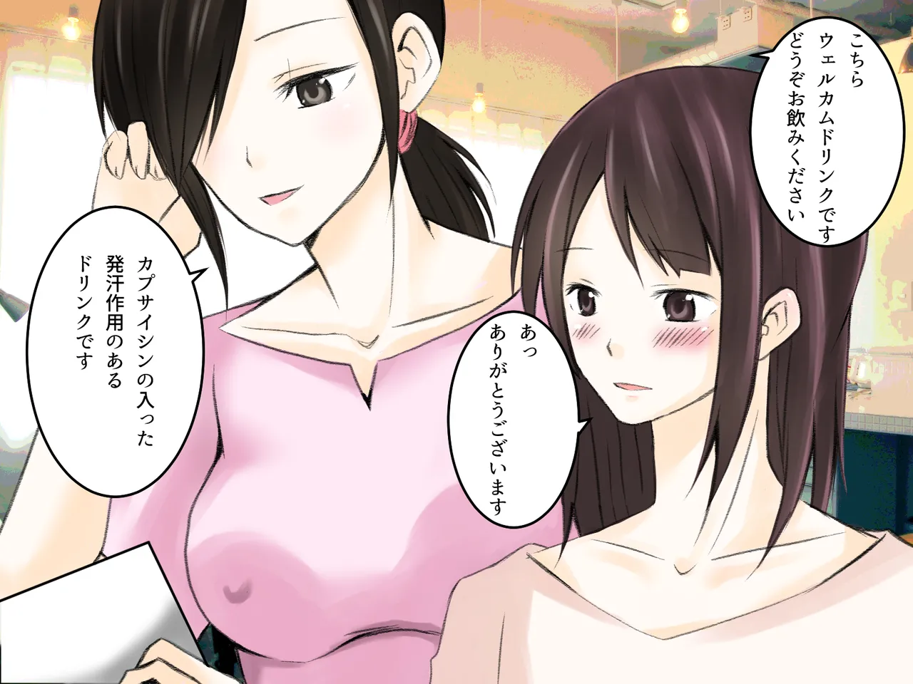 レズマッサージ 総集編 - page7