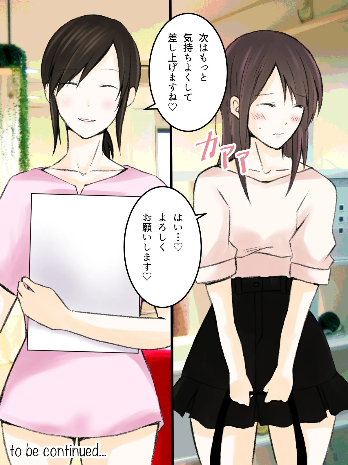 レズマッサージ 総集編 - page70