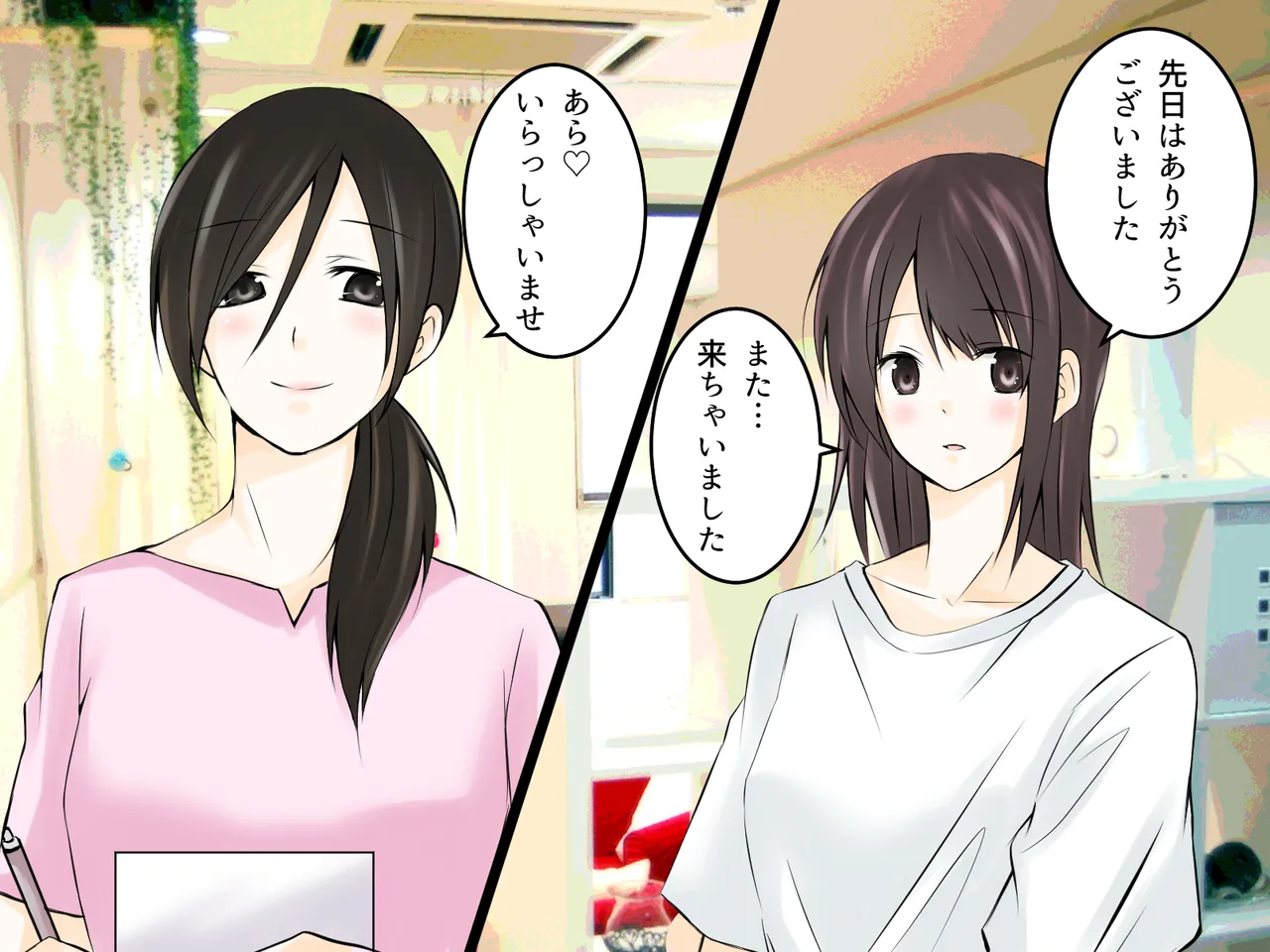 レズマッサージ 総集編 - page92