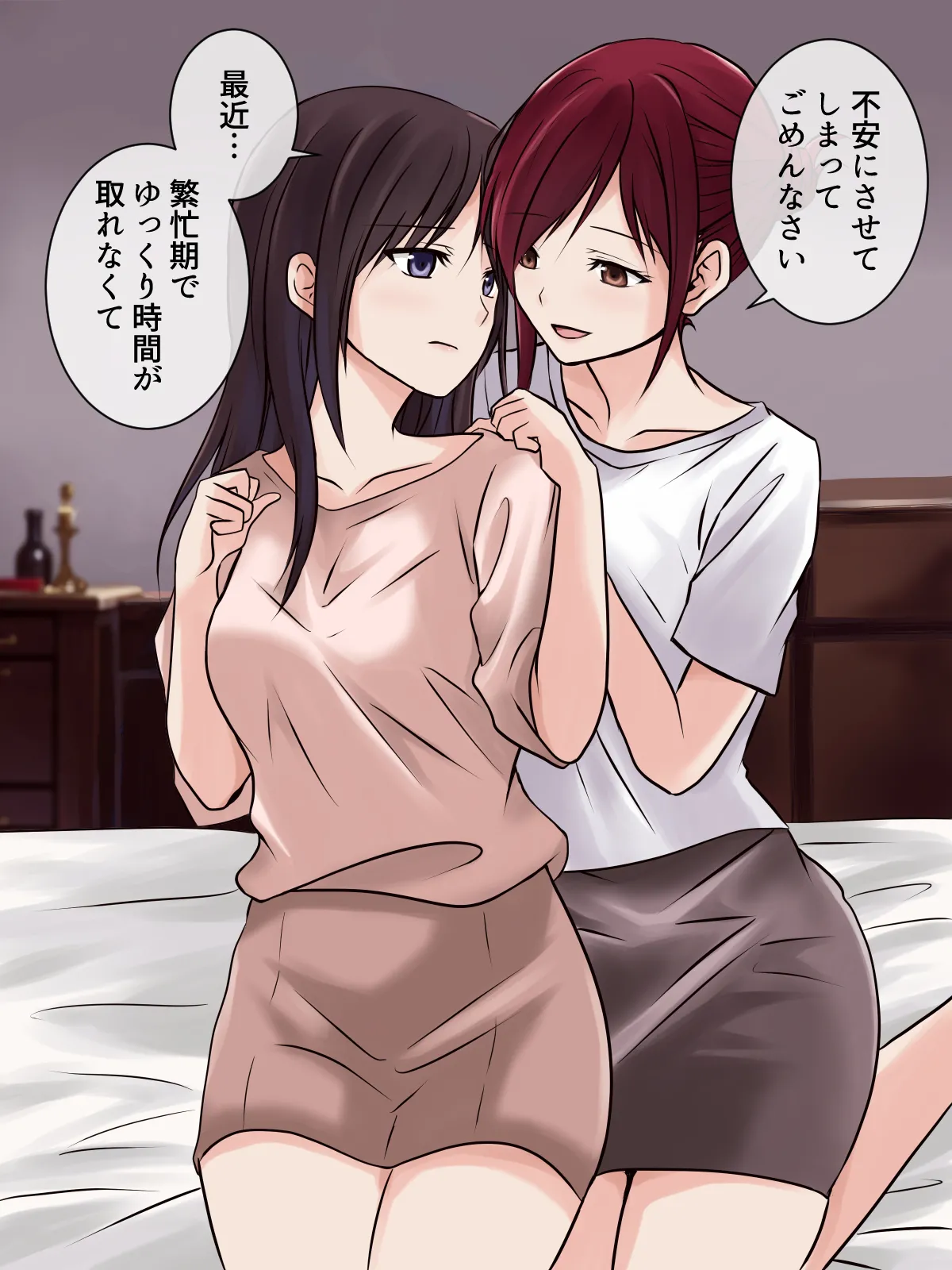 レズエステで下剋上!?今日は私がご奉仕します! - page11