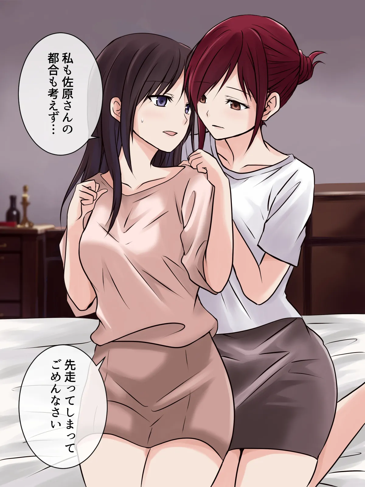 レズエステで下剋上!?今日は私がご奉仕します! - page15
