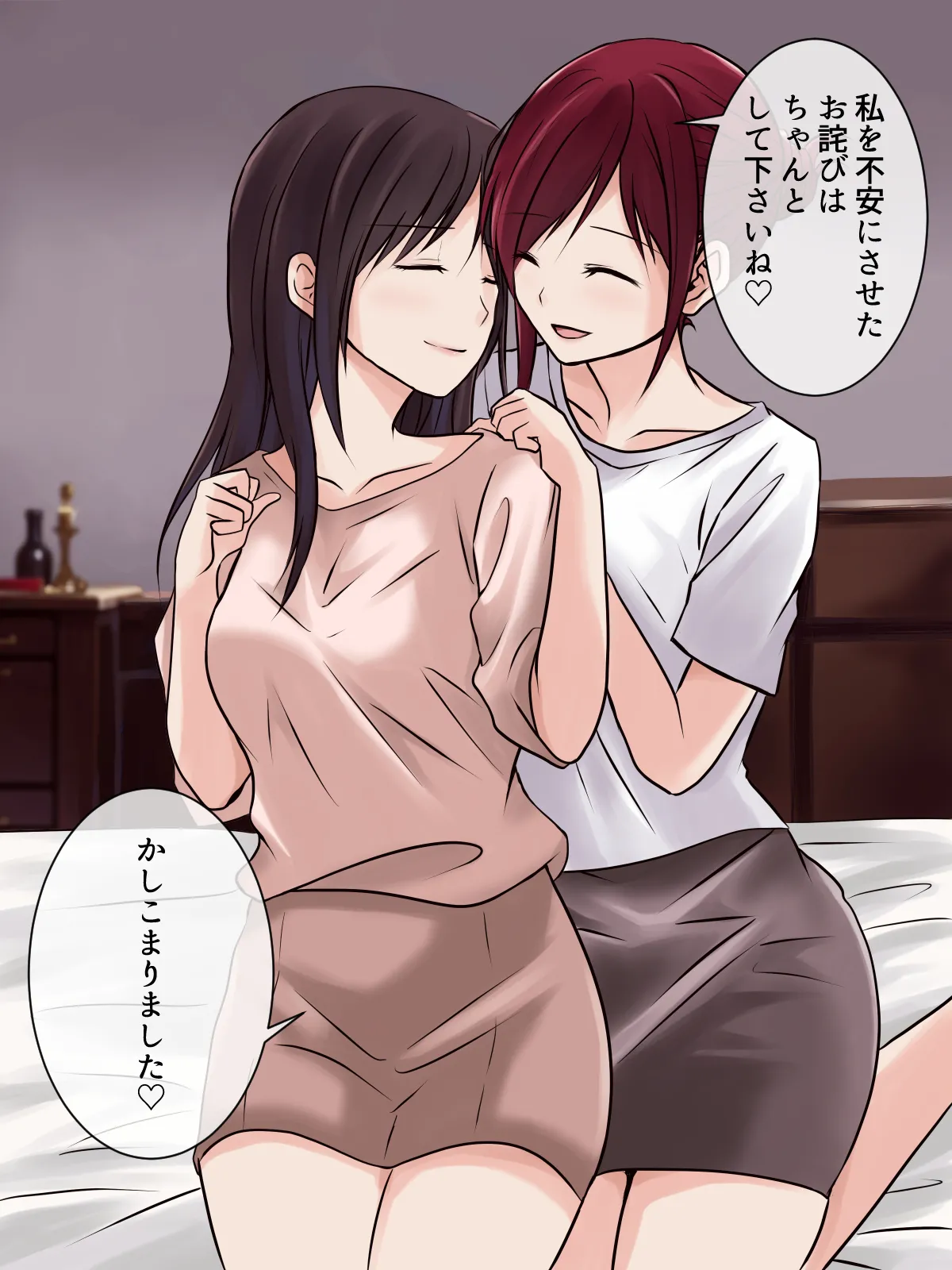 レズエステで下剋上!?今日は私がご奉仕します! - page17