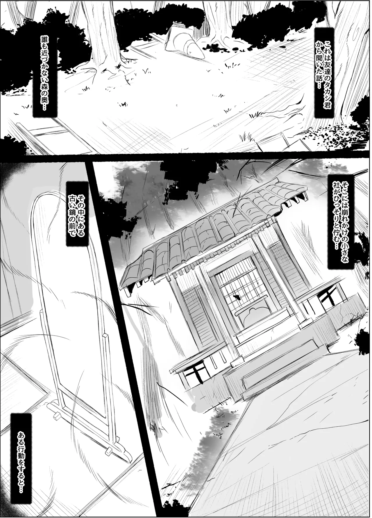 巨乳女幽霊に喰われる。 - page14