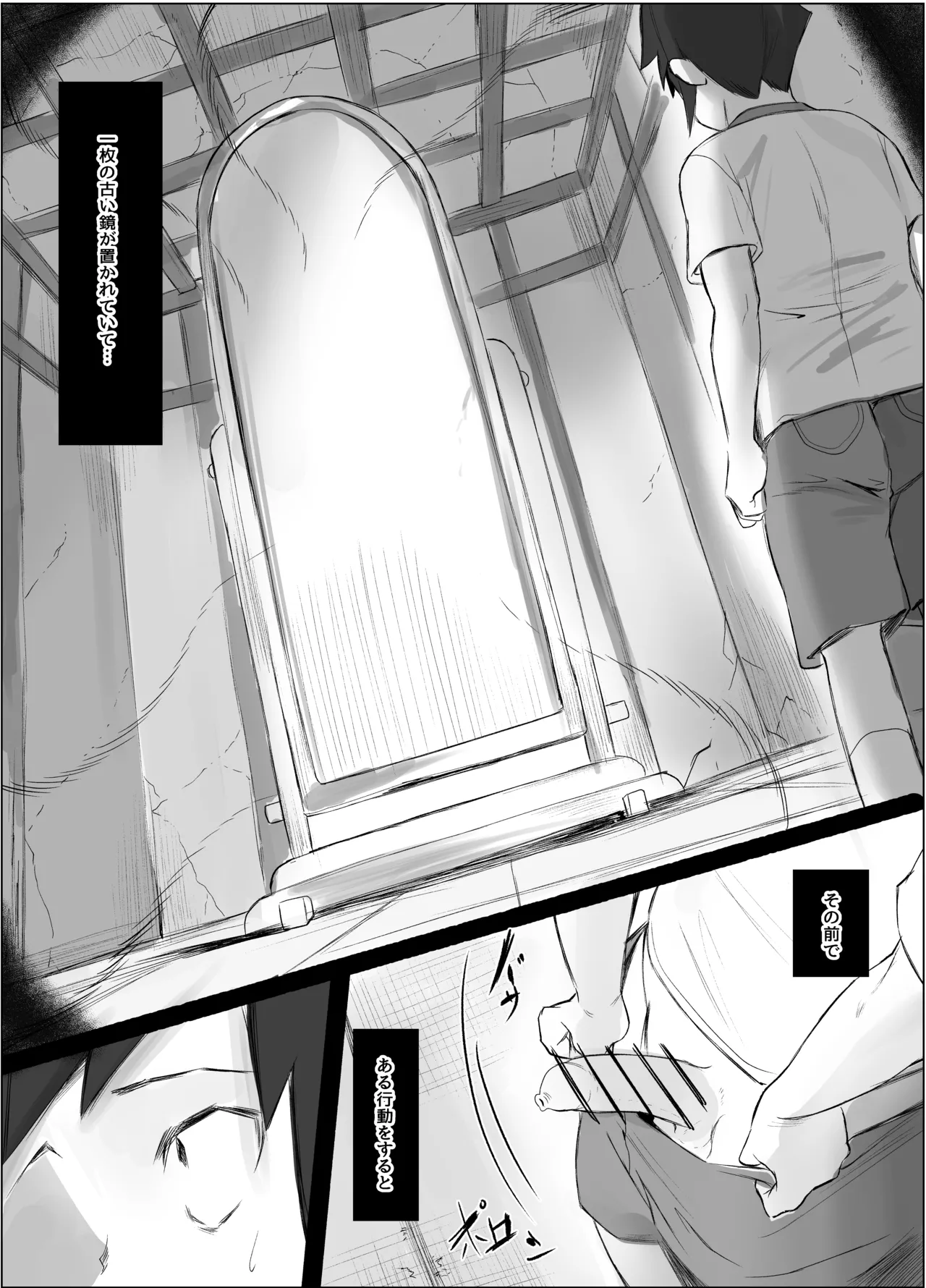 巨乳女幽霊に喰われる。 - page3