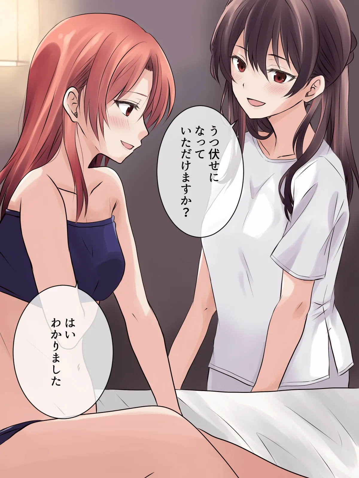 はじめての性感レズエステ - page13