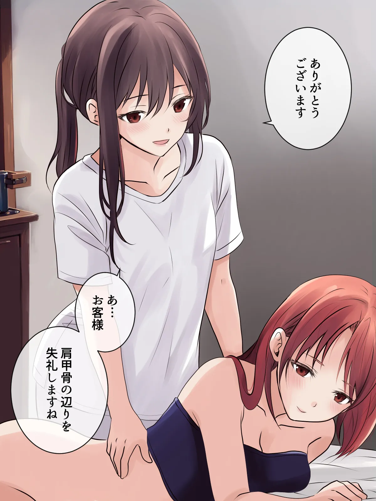 はじめての性感レズエステ - page21