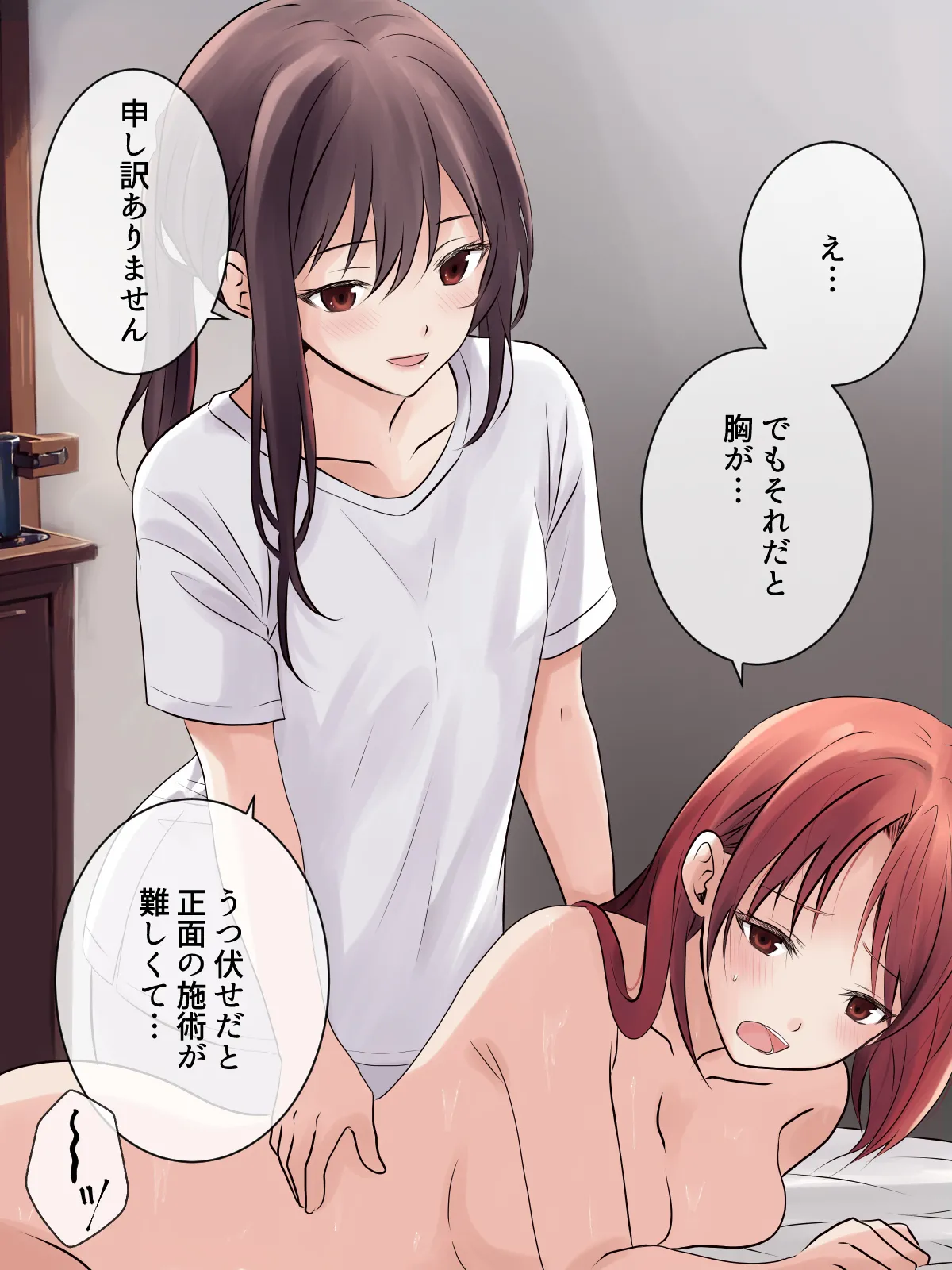 はじめての性感レズエステ - page29