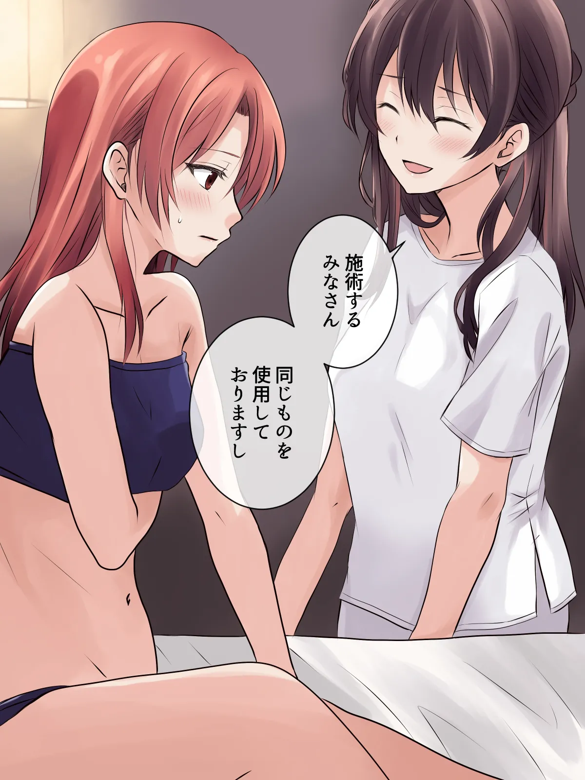 はじめての性感レズエステ - page8