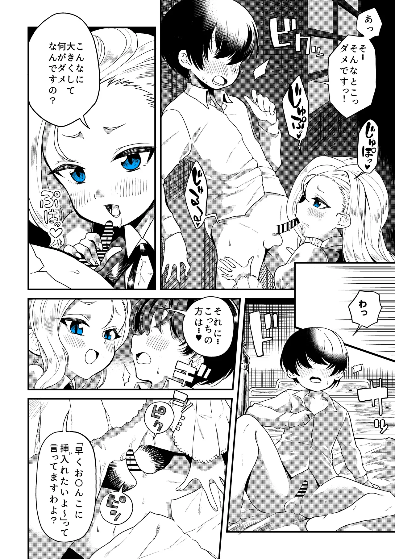 オリジナルキャラ・漫画
