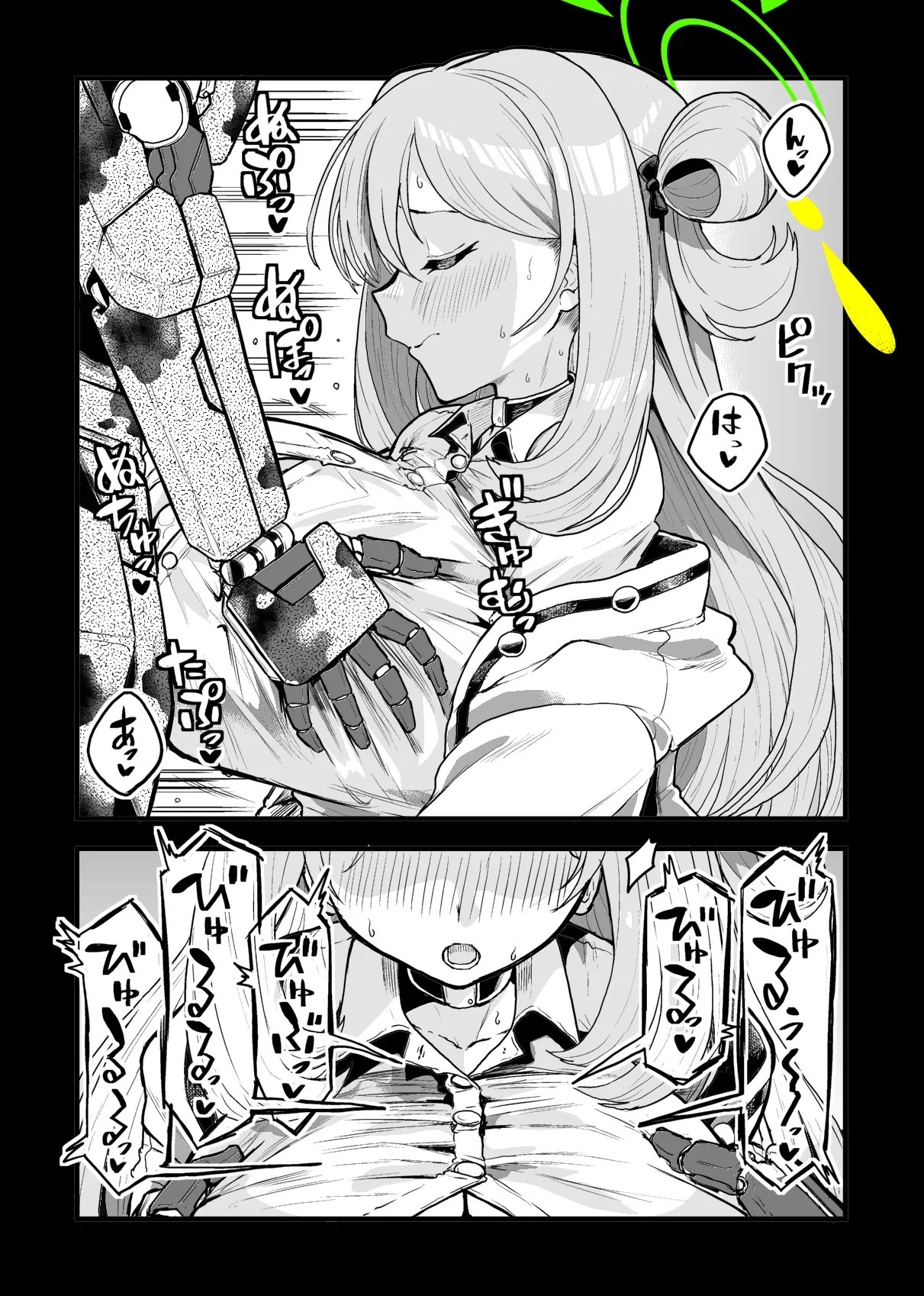 性処理オ〇ホ・ノノミ - page2