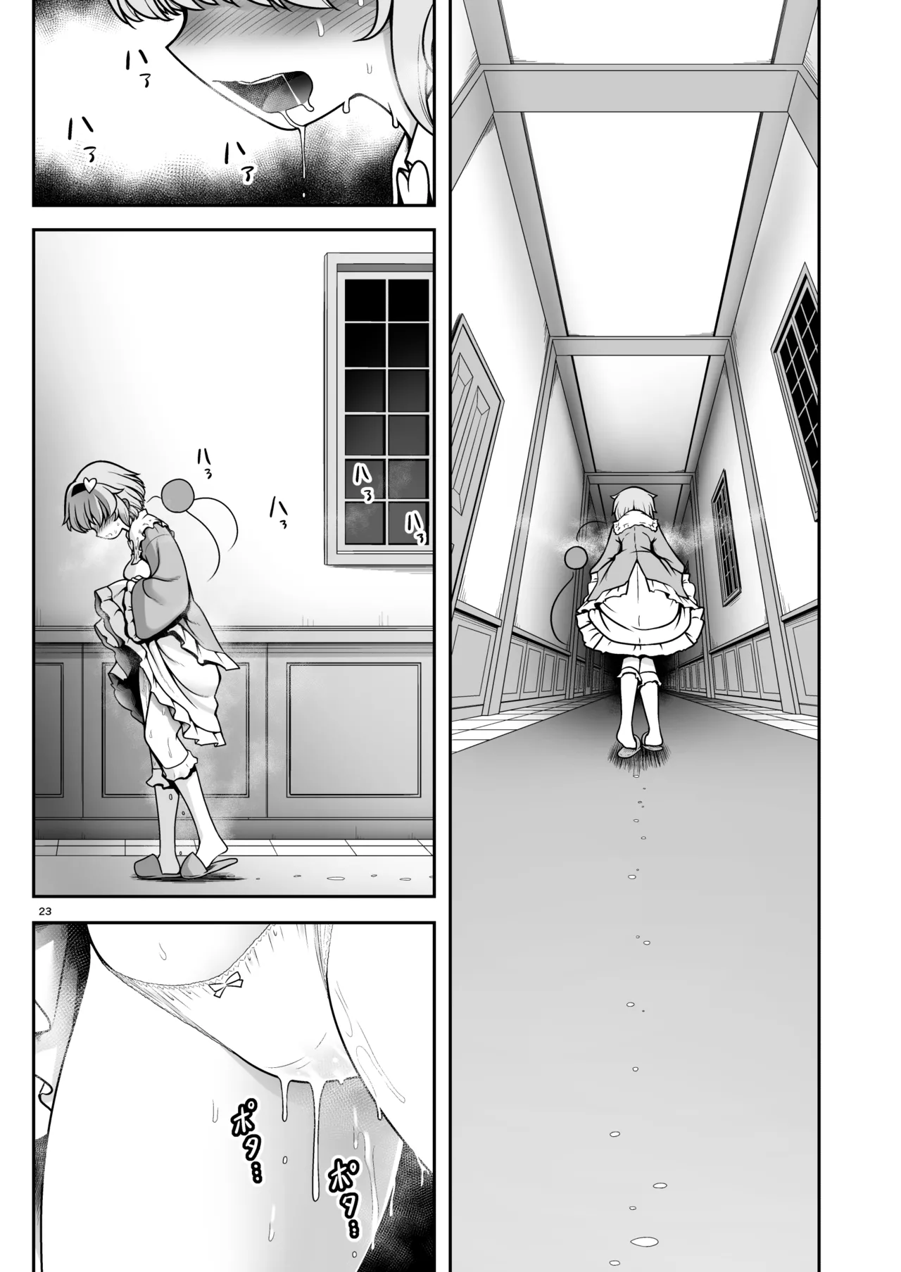 生ハメSEXをなんで姉妹シェアしちゃダメなの - page23