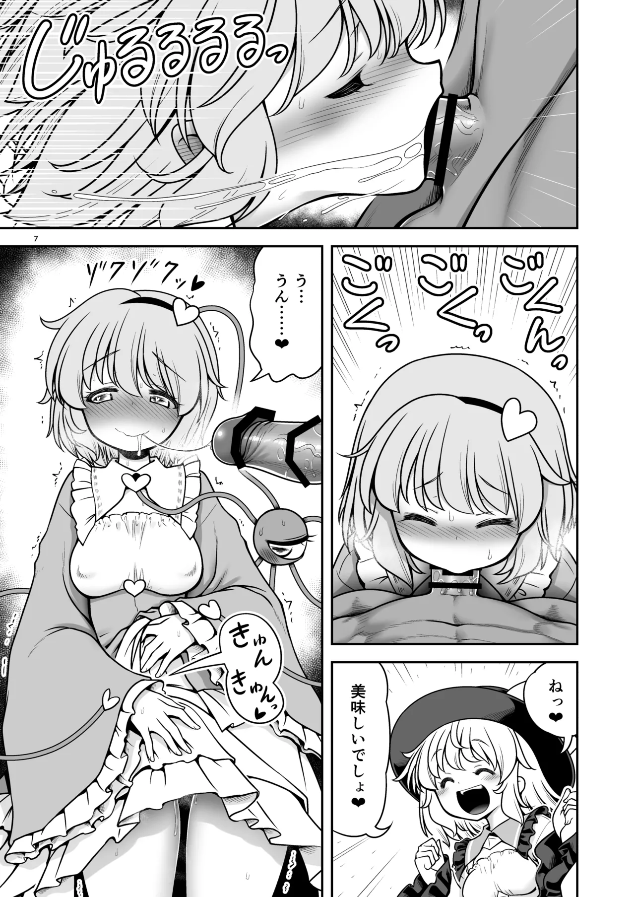 生ハメSEXをなんで姉妹シェアしちゃダメなの - page7
