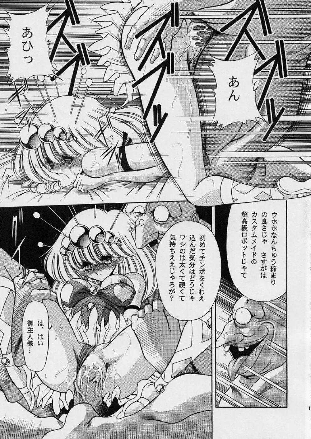 ROBIN - page13