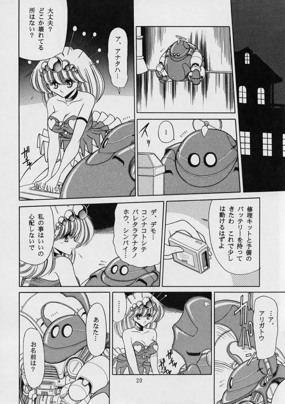 ROBIN - page20