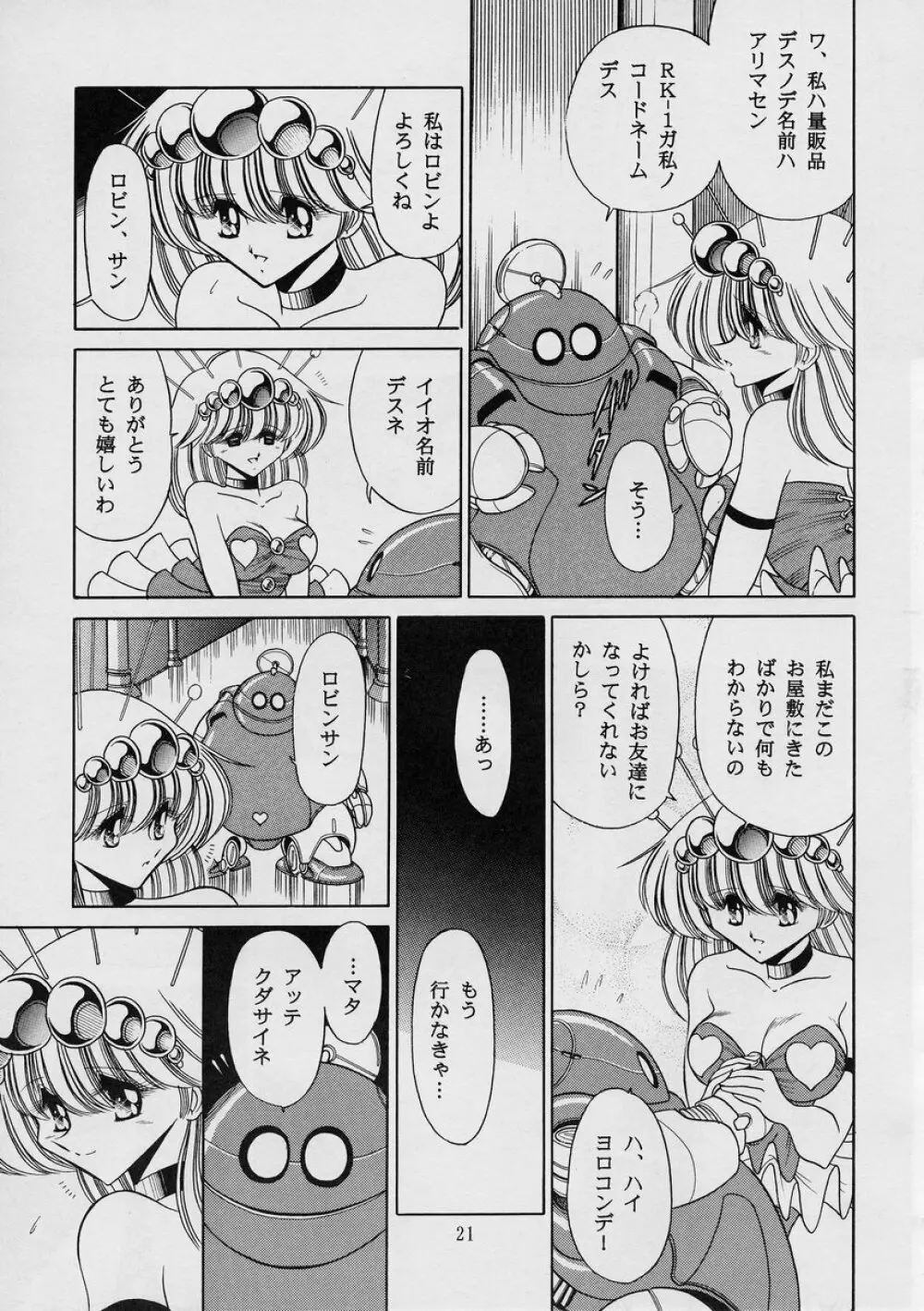 ROBIN - page21