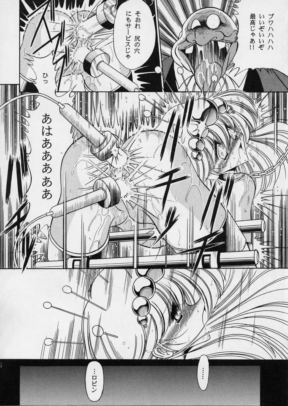ROBIN - page26