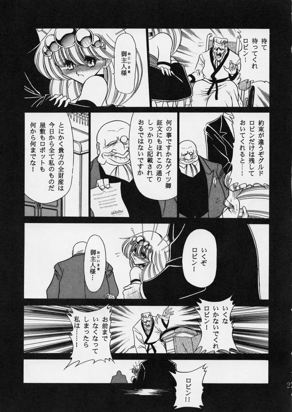 ROBIN - page27