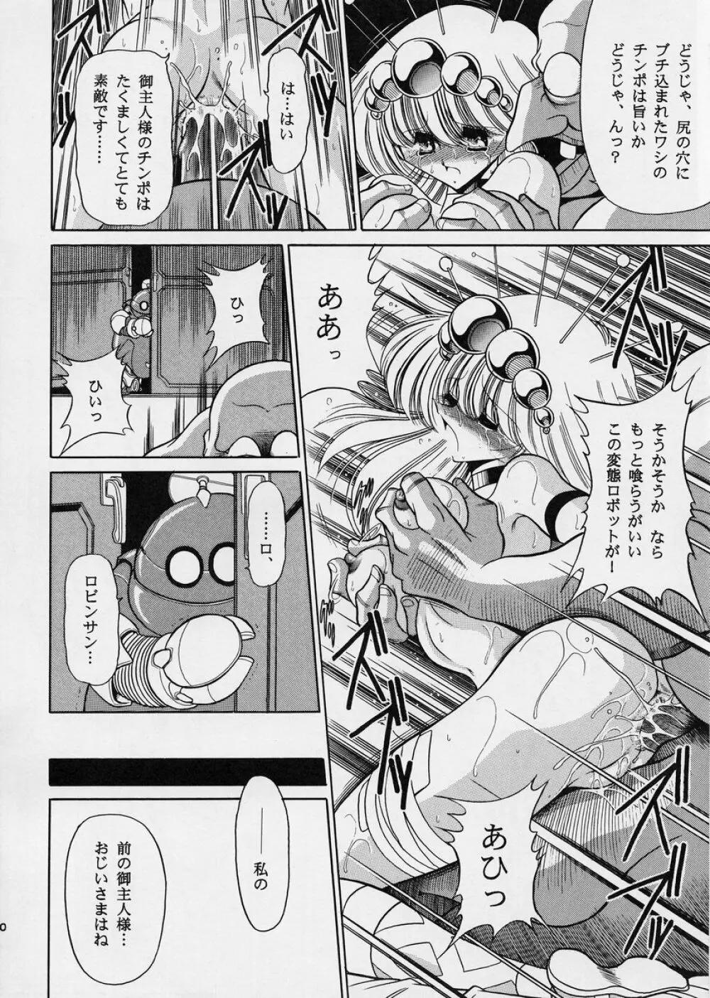 ROBIN - page30