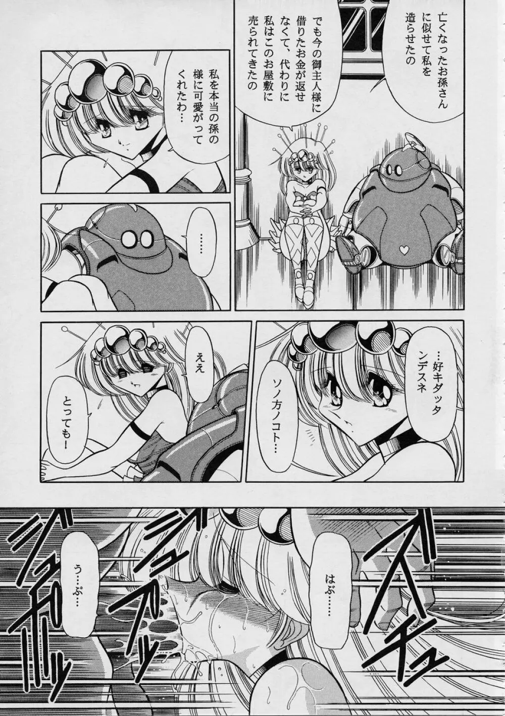 ROBIN - page31