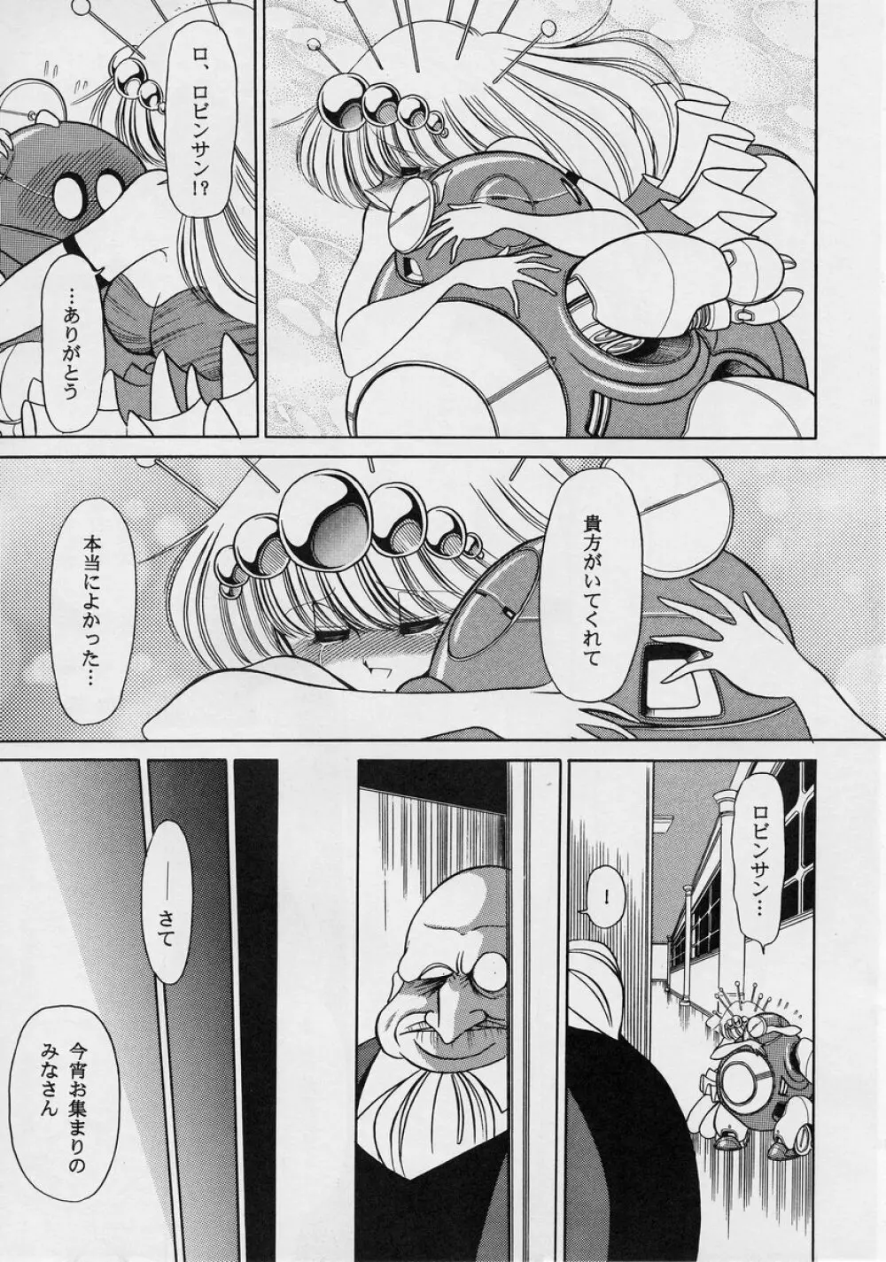 ROBIN - page35