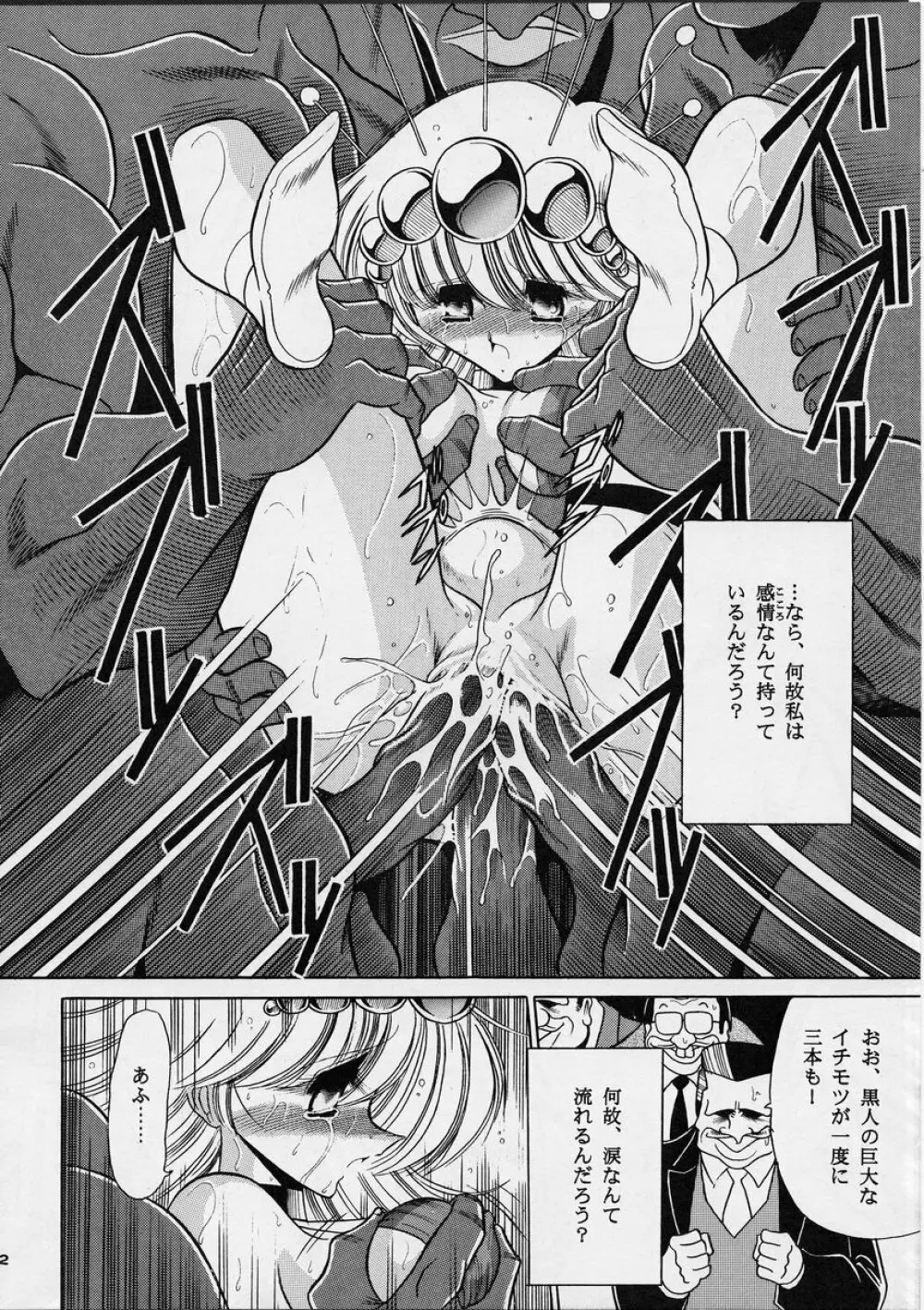 ROBIN - page42