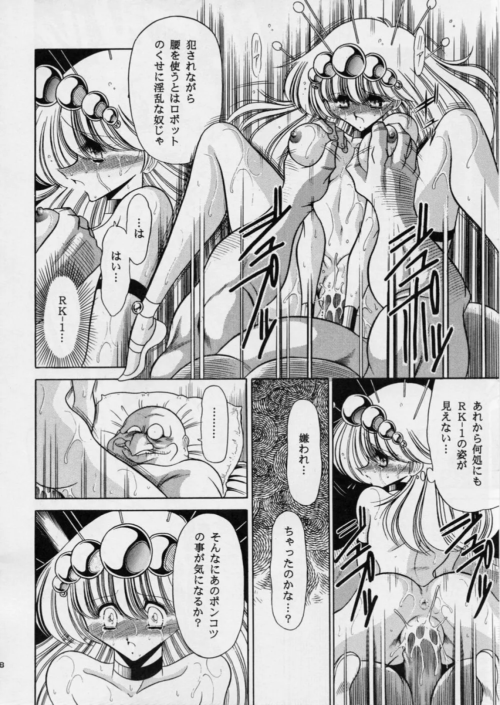 ROBIN - page48