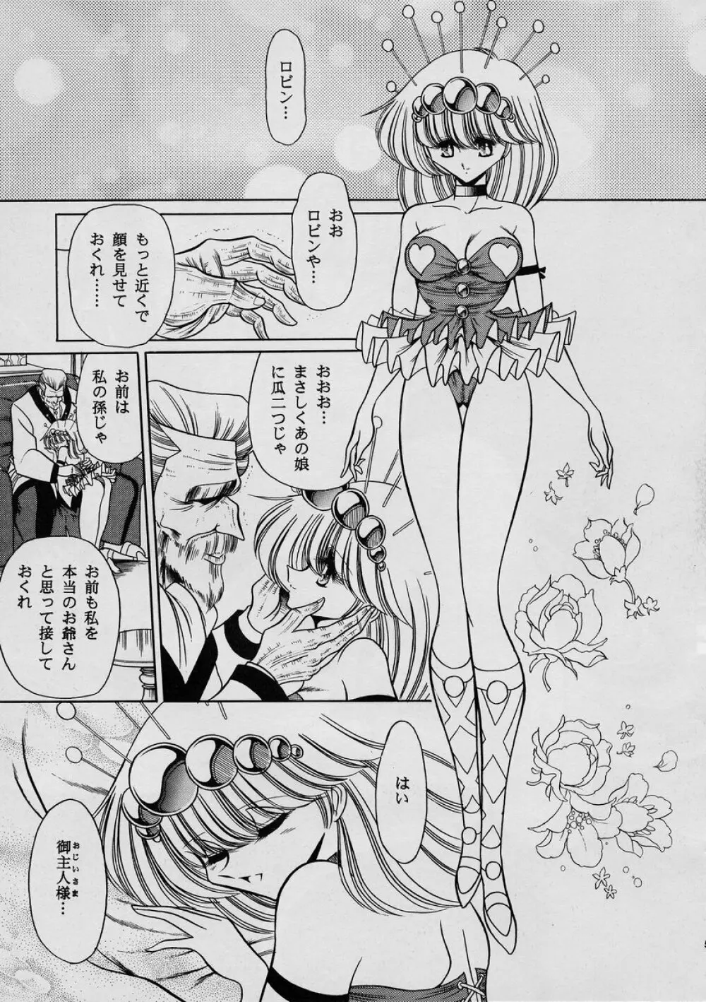 ROBIN - page5
