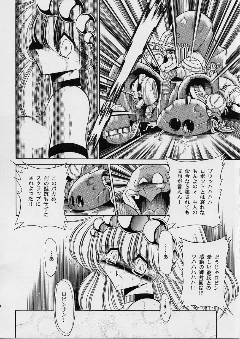 ROBIN - page50
