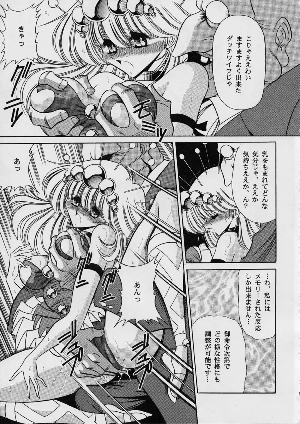 ROBIN - page9