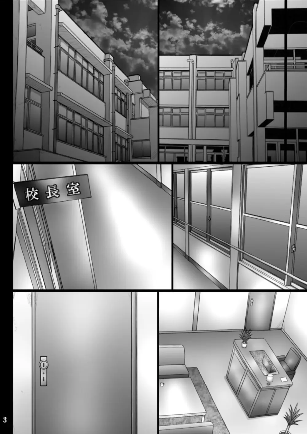 彼女が堕ちる理由3 麗子調教編 - page3