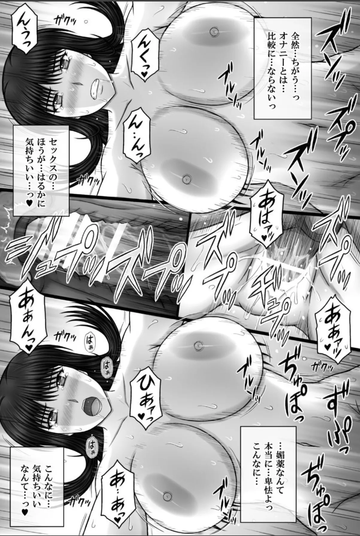 彼女が堕ちる理由3 麗子調教編 - page60