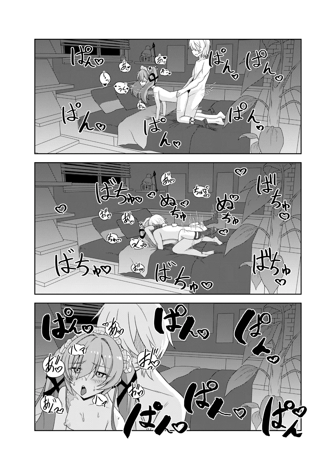 カリン、頑張りますっ！ - page30