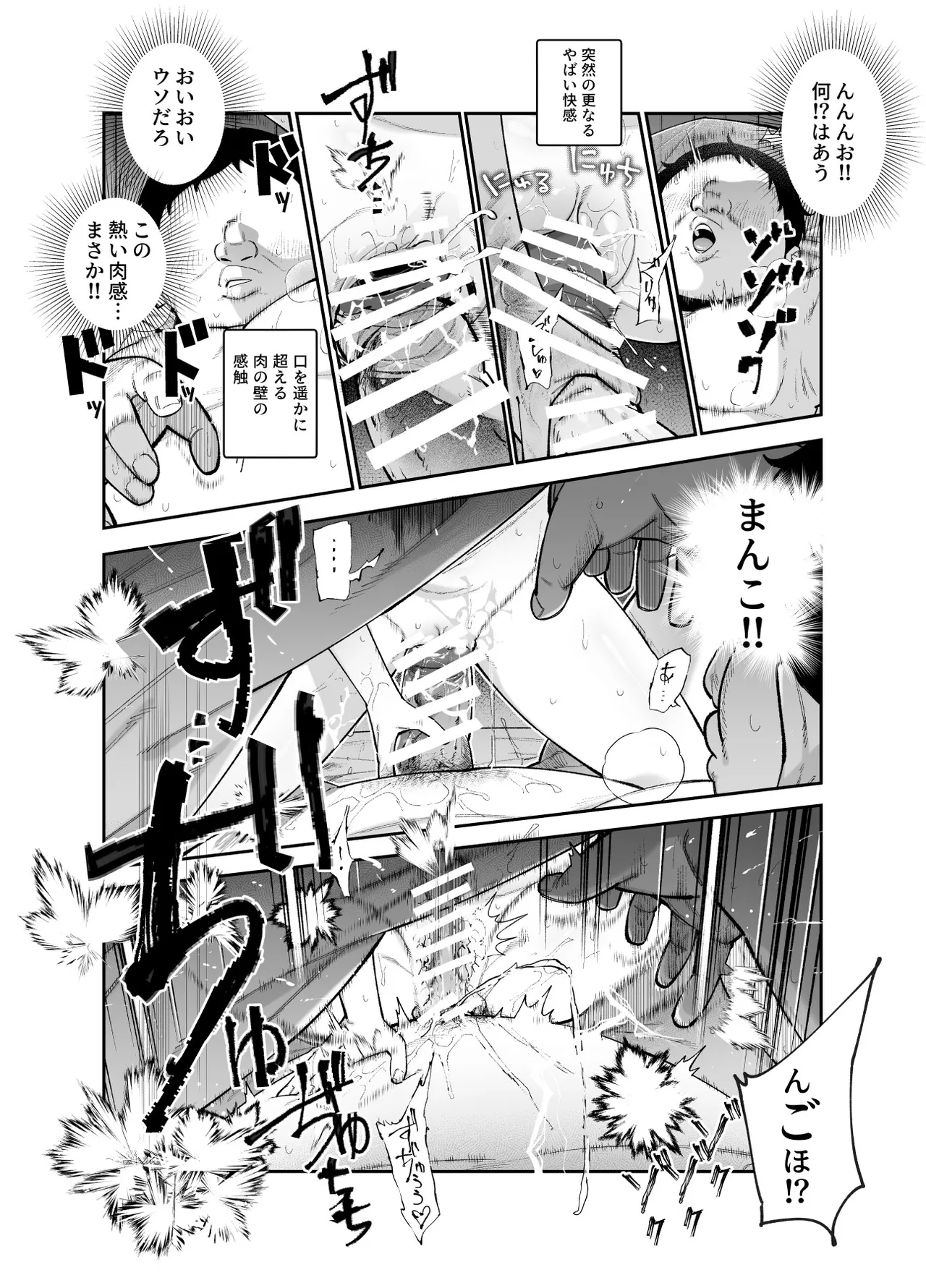 レンタル別荘の隣人が危機感ナシナシな件EX - page20