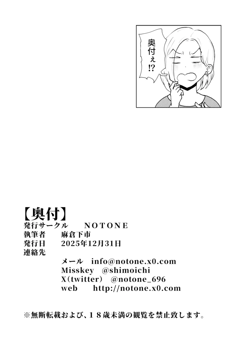 残クレファミリー、娘で稼ぐ。 - page26