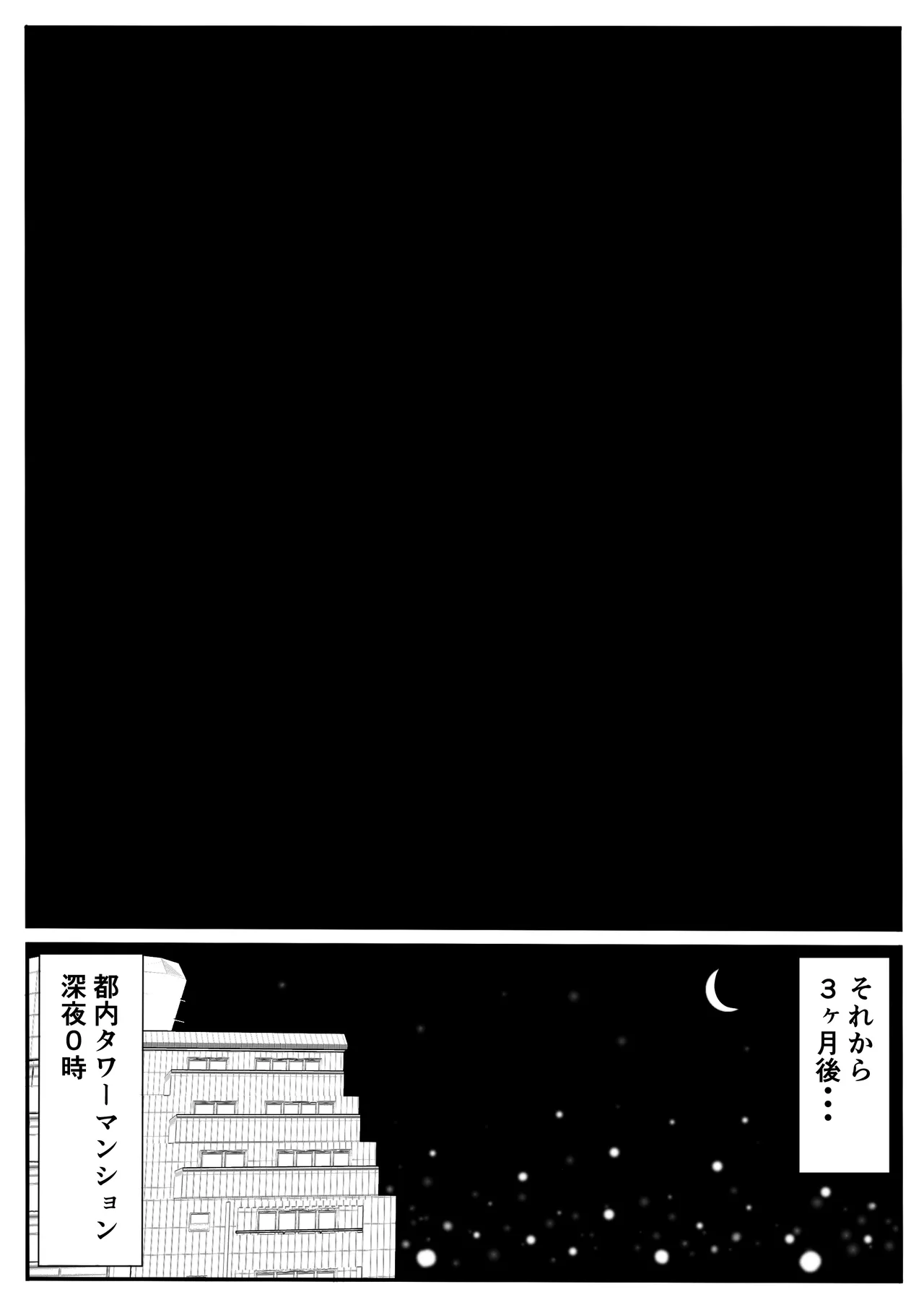 催●アプリで低身長女子校生巨乳をわからせドM調教 - page41