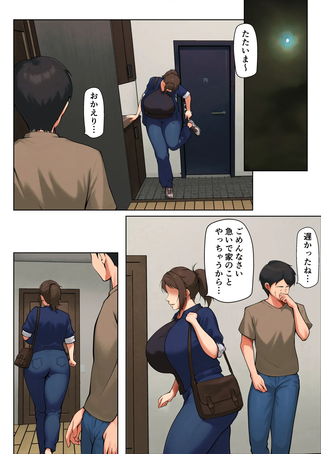 娘のために抱かれることを選んだ人妻ー夫公認の夜ー 2話 - page25