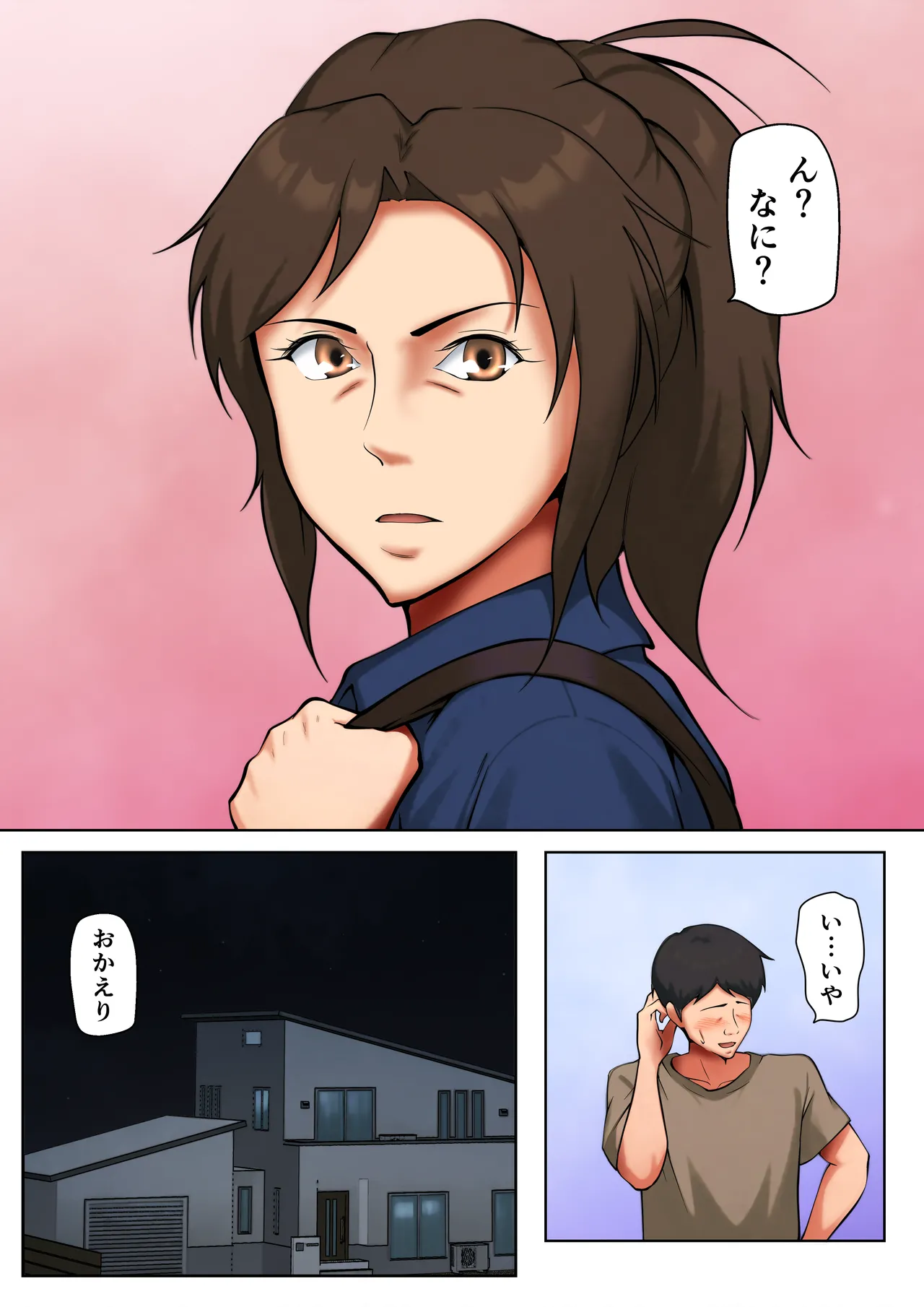 娘のために抱かれることを選んだ人妻ー夫公認の夜ー 2話 - page26