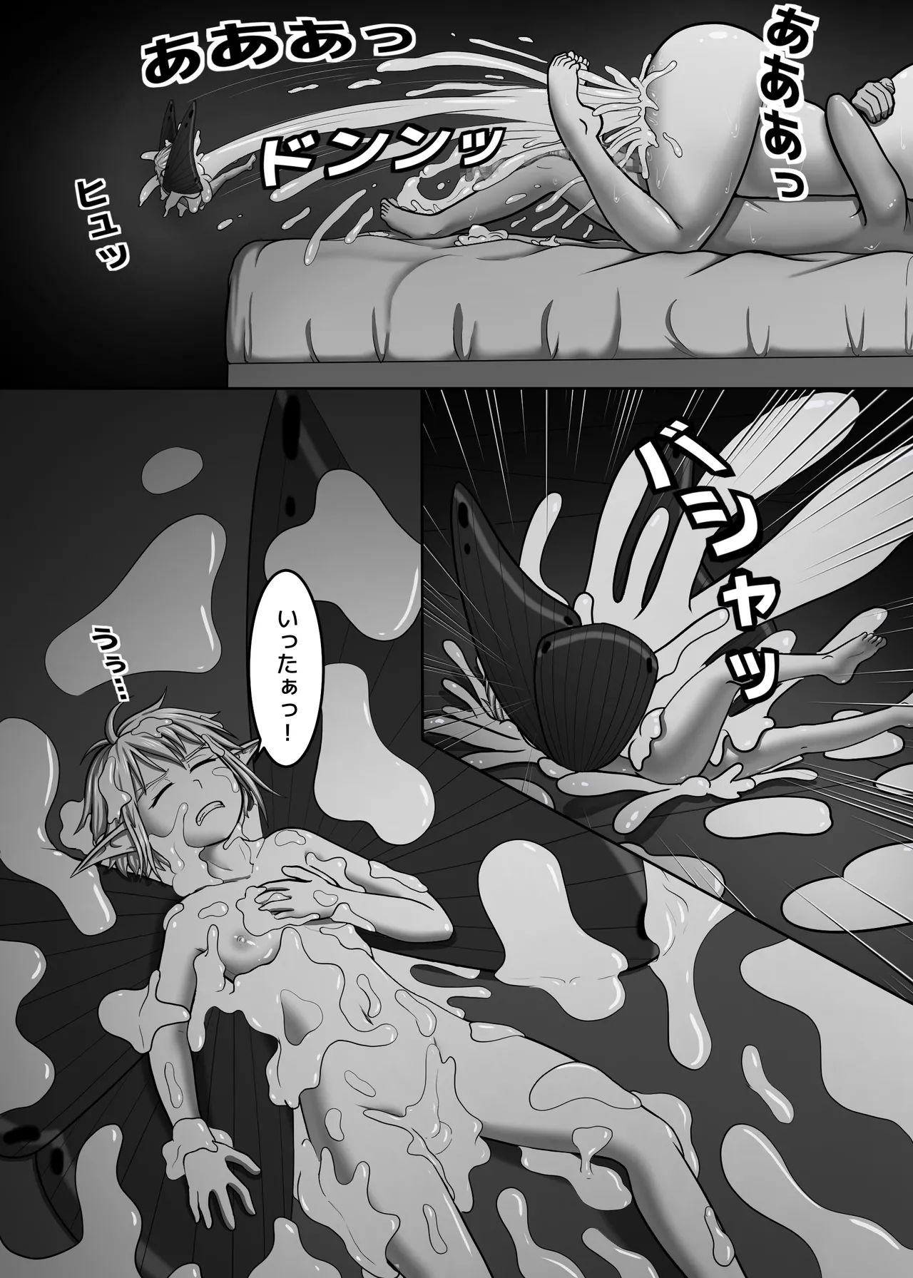 妖精特集 - サイズは人それぞれ - page23