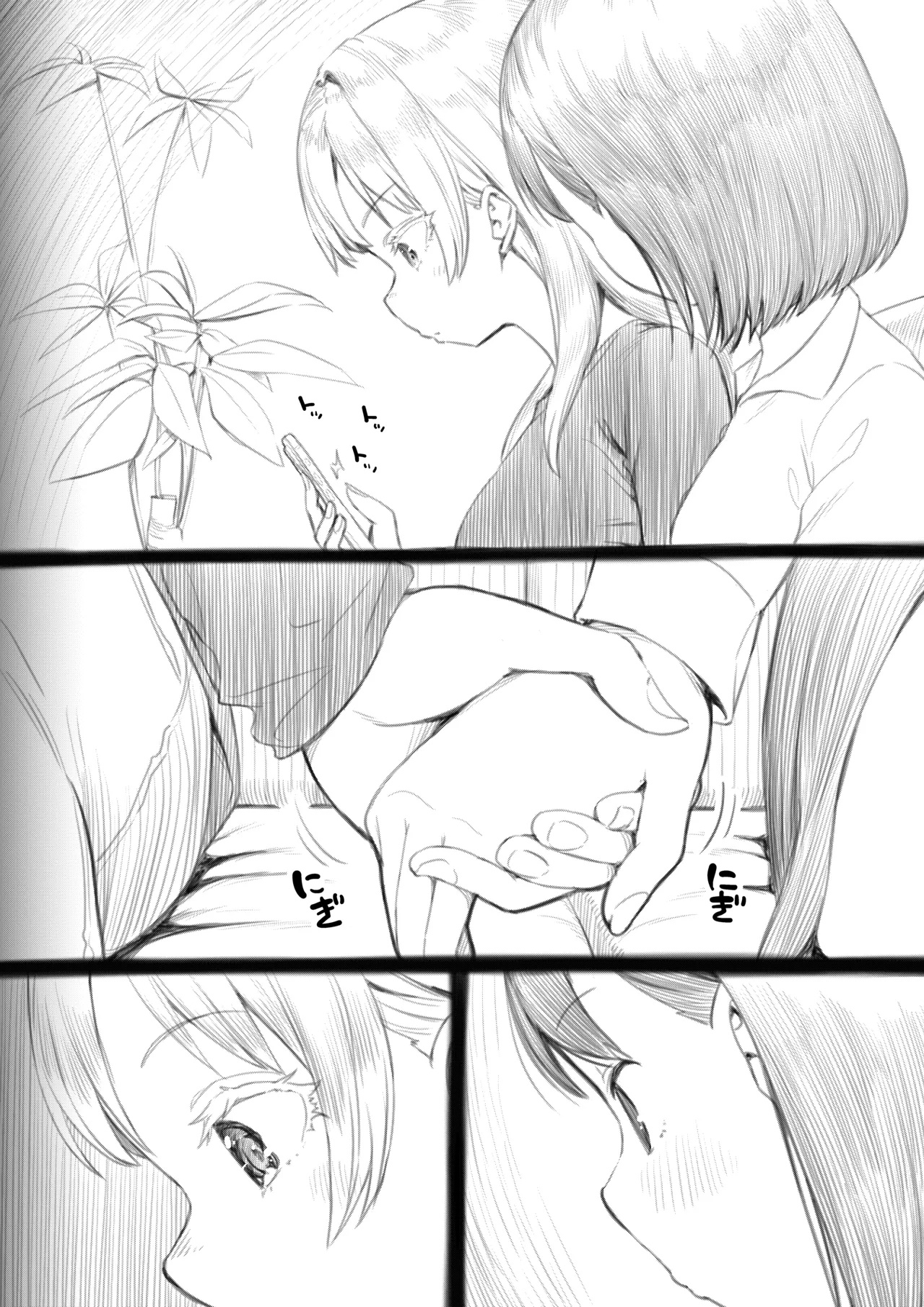 ふたなりちゃんと彼氏のできない幼馴染 - page101